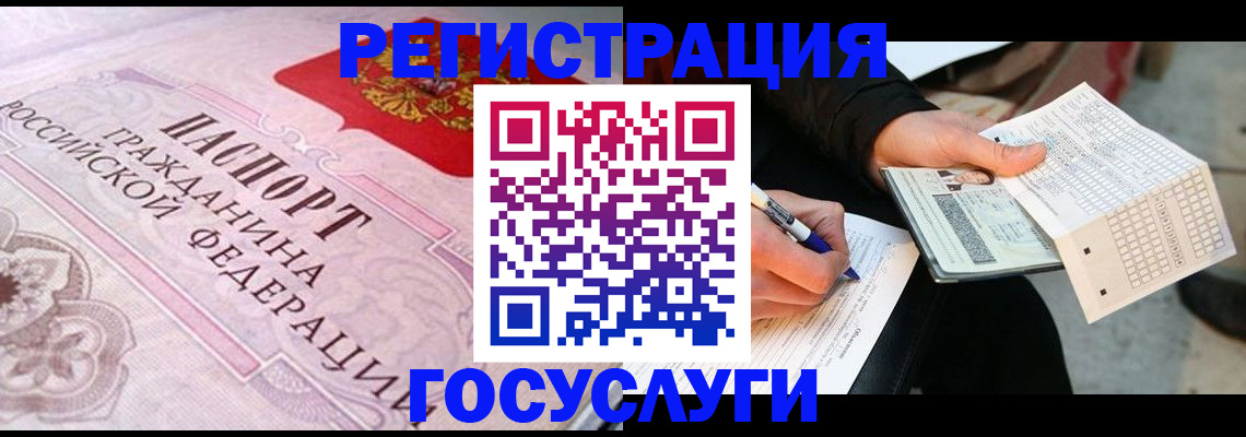 прописка для работы в Чистополье