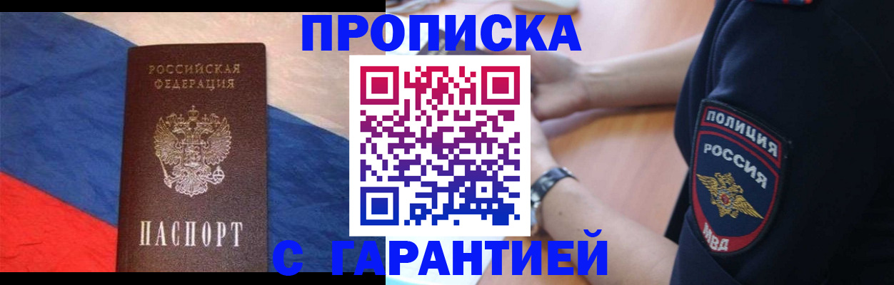 временная регистрация в квартире в Чистополье