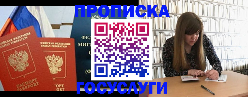 прописка для кредита в Чистополье