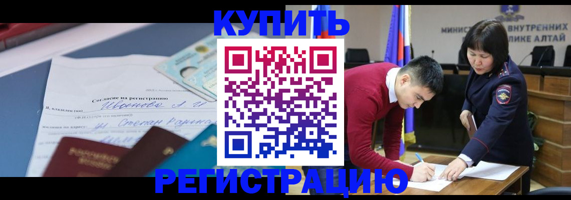 временная регистрация для всех в Чистополье