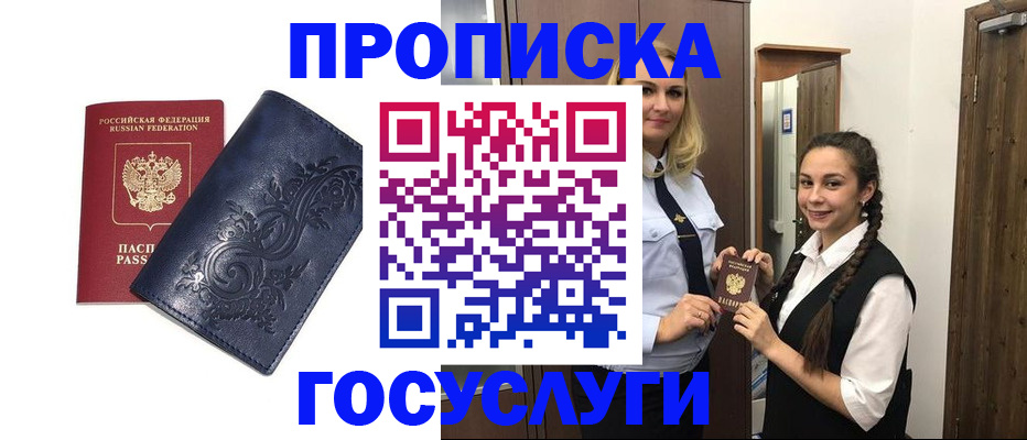 прописка иностранных граждан в Чистополье