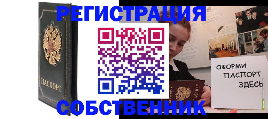 прописка для школы в Чистополье