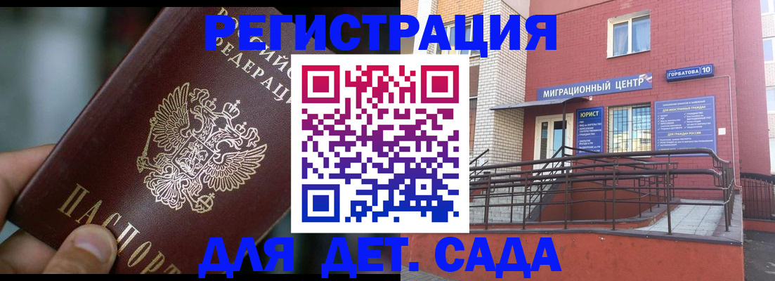 временная регистрация законно в Чистополье