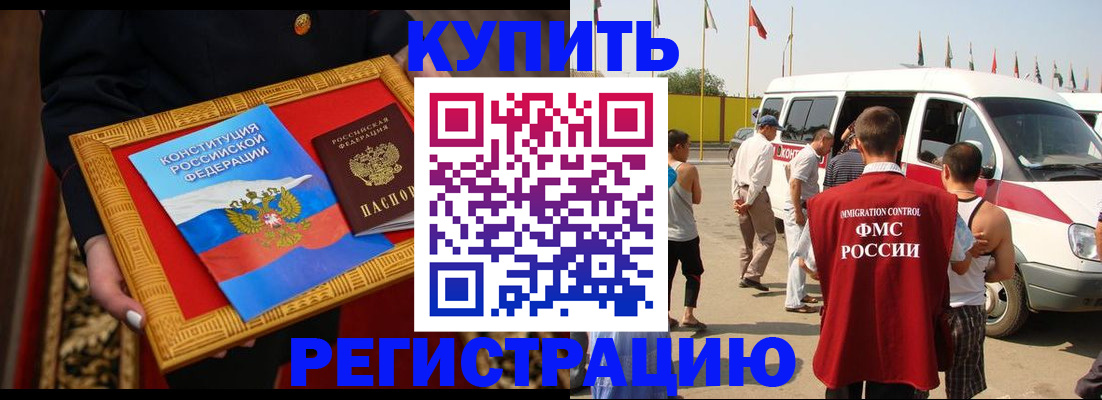 регистрация в Чистополье