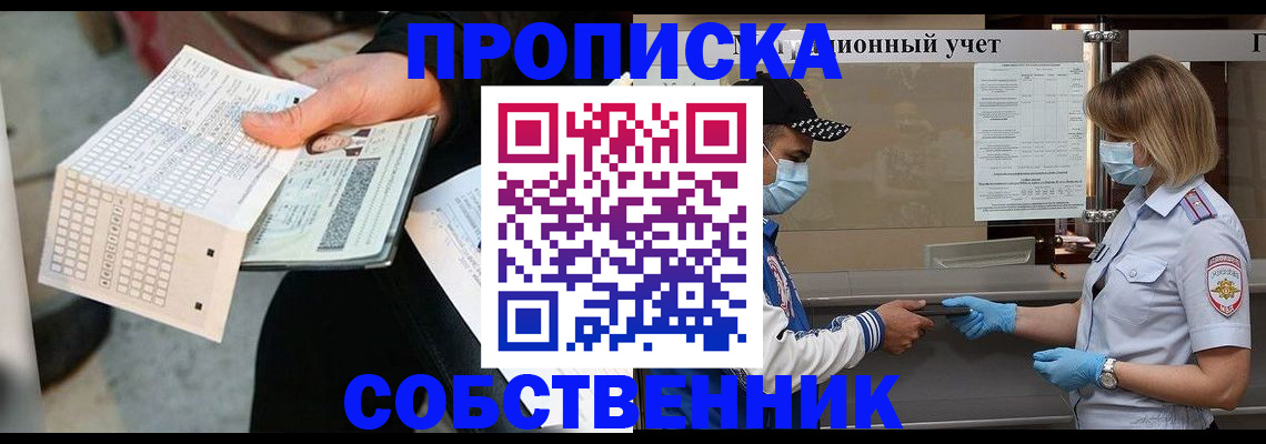 временная регистрация надежно в Чистополье
